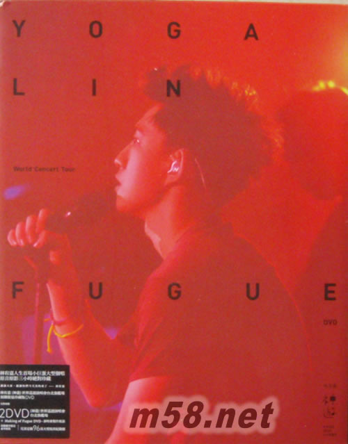 神游 世界巡迴演唱會臺北旗艦場 (2DVD) 豪華精裝限量珍藏版限量珍藏版)DVD正面圖片