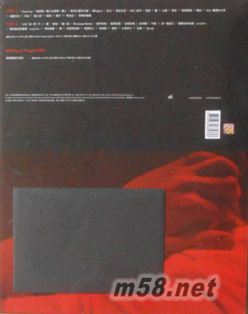 神游 世界巡迴演唱會臺北旗艦場 (2DVD) 豪華精裝限量珍藏版限量珍藏版)DVD背面圖片