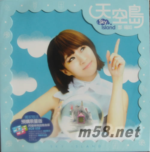 天空島(臺灣限量版)專輯正面圖片