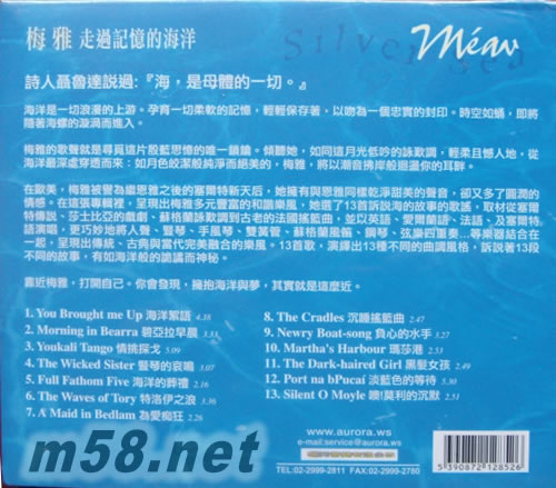 SILVER SEA 走過記憶的海洋專輯背面圖片