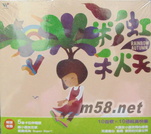 彩虹秋天專輯正面圖片