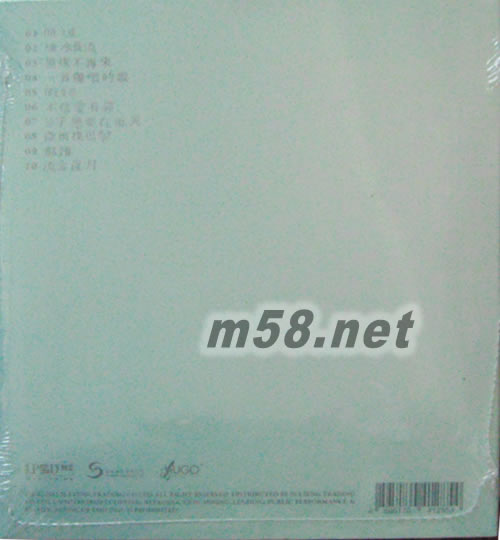 青愛 (LPCD M2 MASTERING)專輯背面圖片