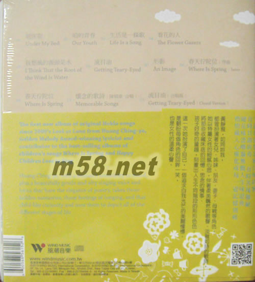 生活是一條歌專輯背面圖片