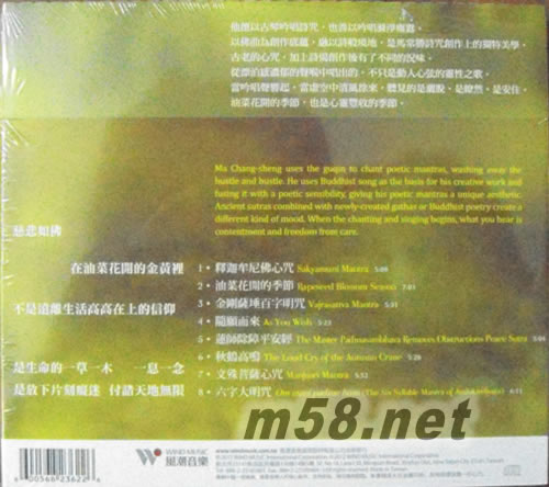 油菜花開的季節(jié)專輯背面圖片