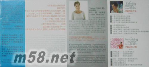 全腦活化音樂套裝專輯背面圖片