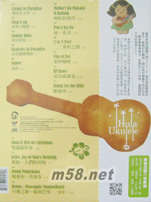 Hula! 烏克麗麗專輯背面圖片