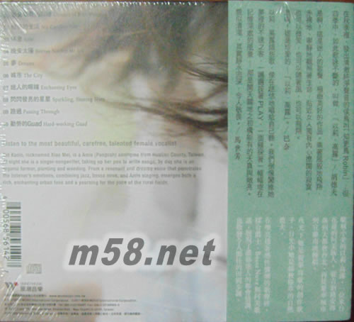 輕快的生活專輯背面圖片