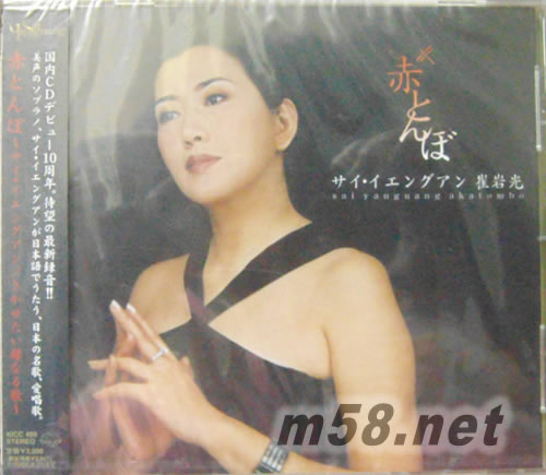 日本民謠(日本版)專輯正面圖片