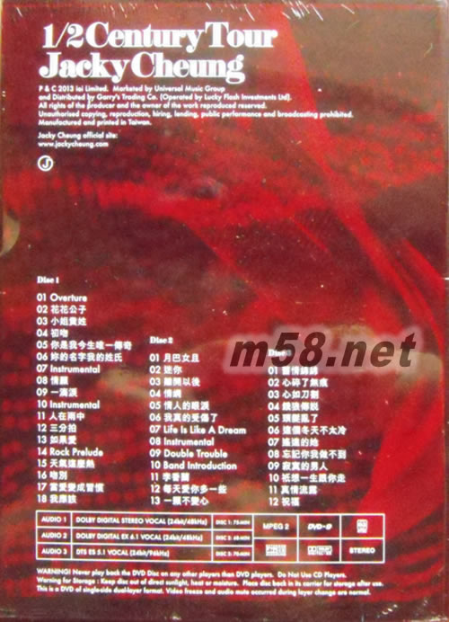 1/2世紀演唱會 (3DVD) (臺灣版)專輯背面圖片