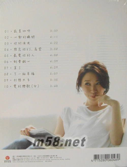 愛上寂寞專輯背面圖片