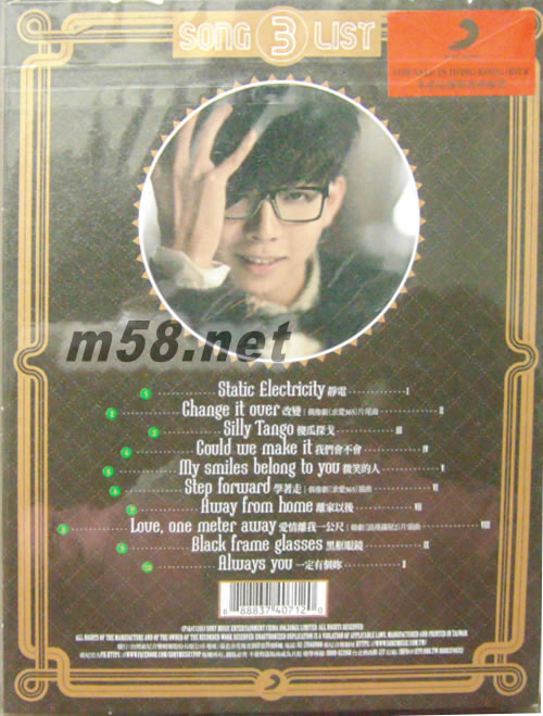 傻瓜探戈專輯背面圖片