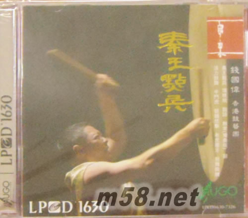 秦王點兵 (LPCD1630 版 )專輯正面圖片