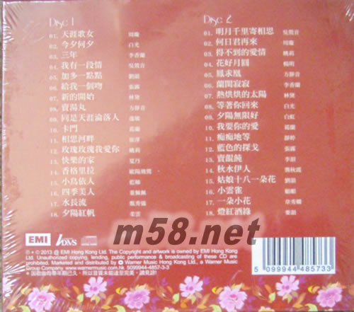 大上海 經(jīng)典靚聲(紅色封面)專輯背面圖片