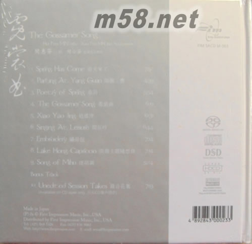 霓裳曲 The Gossamer Song SACD專輯背面圖片