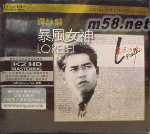 暴風(fēng)女神Lorelei(環(huán)球K2HD黑色封面)專輯正面圖片