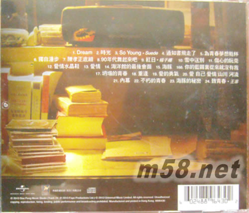 致青春 電影原聲大碟專輯背面圖片