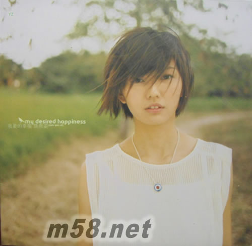 我要的幸福黑膠專輯正面圖片