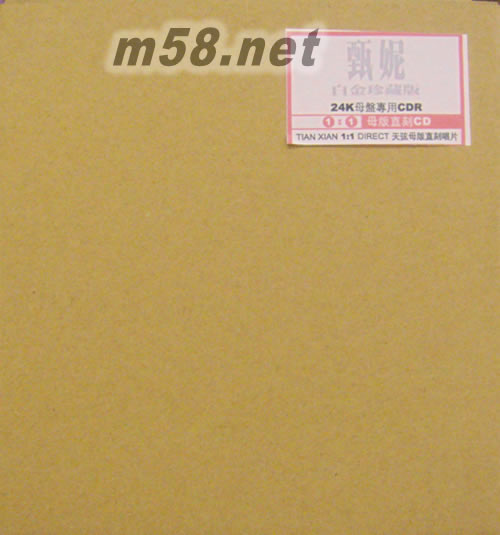 白金珍藏版 24k母盤專用CDR1:1母版直刻CD 限量版專輯外包裝圖片