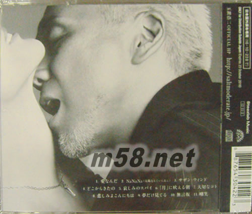 OFFER MUSIC BOX專輯背面圖片