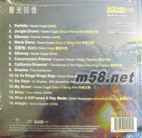 聲光回憶 K2HD 首批限量版專輯背面圖片