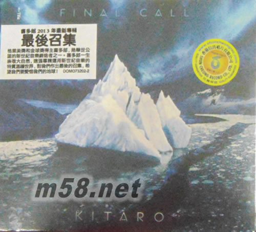 Final Call 最后召集(新世紀純音樂)專輯正面圖片