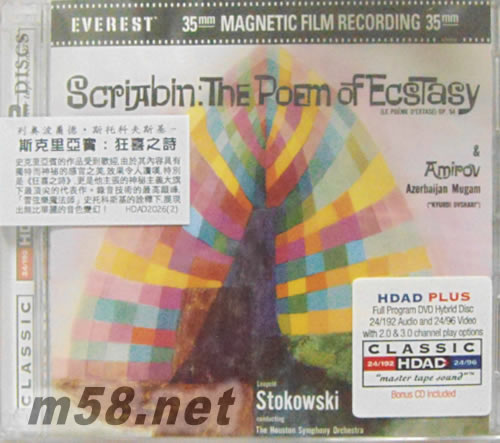 SCRIABIN / Le Poeme d