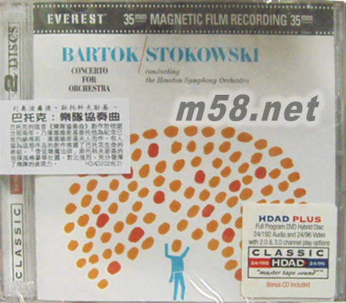 巴托克 樂隊(duì)協(xié)奏曲 BARTOK CONCERTO FOR ORCHESTRA HDAD專輯正面圖片