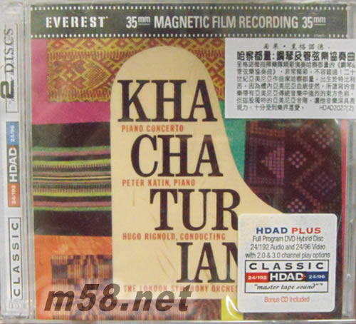 Khachaturian-HDAD Plus 哈察都量:鋼琴及管弦樂(lè)協(xié)奏曲HDAD專輯正面圖片