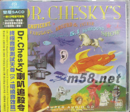 DR.CHESKY‘S 5.1 Suround Show 喇叭追殺令-終極音響測試天尊SACD專輯正面圖片
