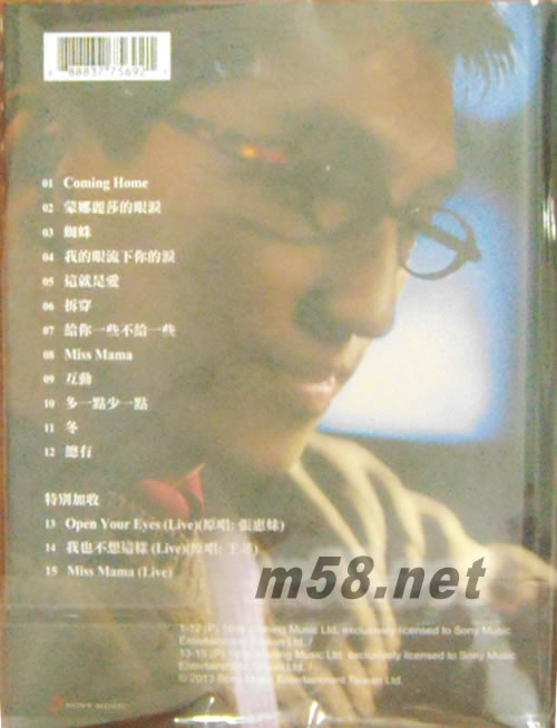 蒙娜麗莎的眼淚(豪華典藏版)專輯背面圖片