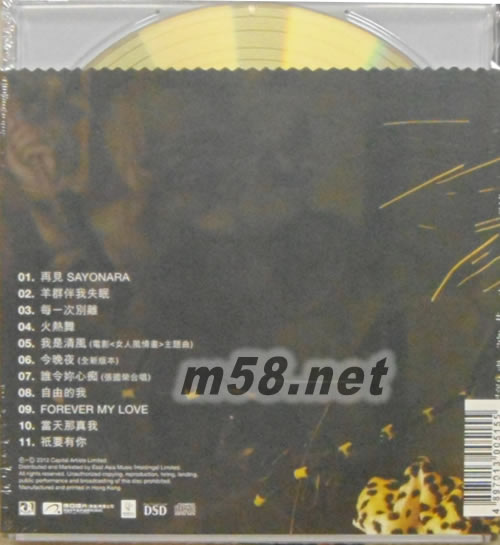 再見Sayonara (金碟) (華星40經典金唱片)專輯背面圖片