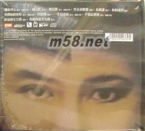 射雕英雄傳 (Mastered at Abbey Road Studios) (首批限量版)專輯背面圖片