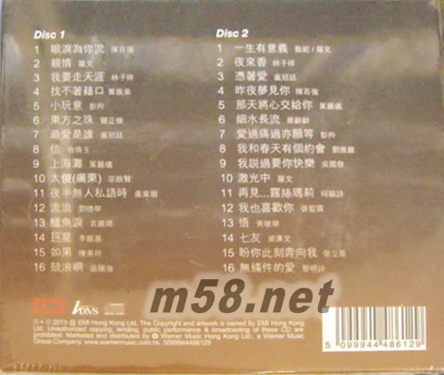 百代好聲音Super Voice (2 ADMS)專輯背面圖片