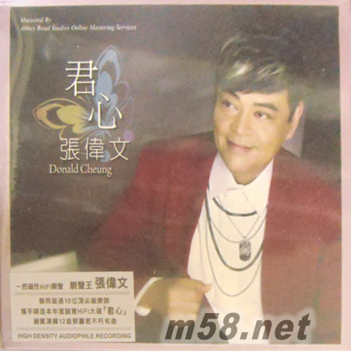 君心專輯正面圖片