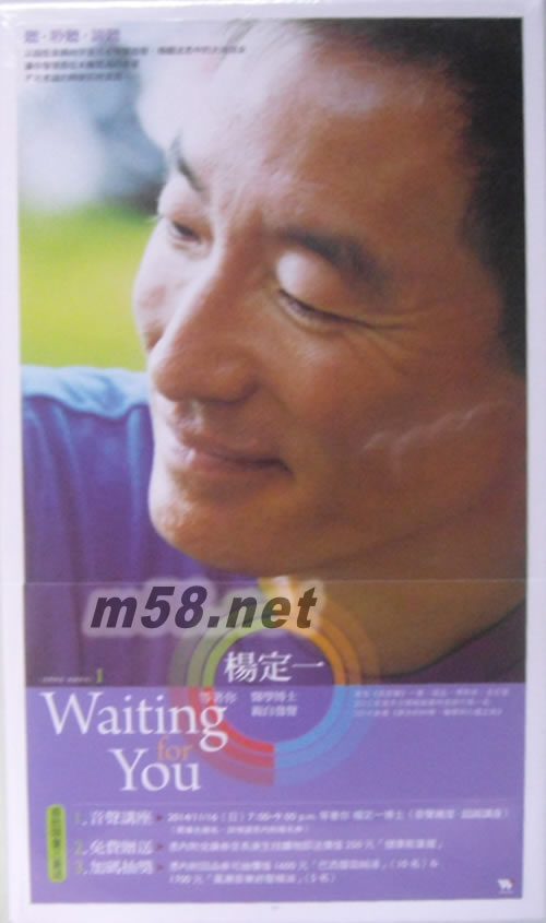 楊定一.等著你 Waiting for you專輯正面圖片