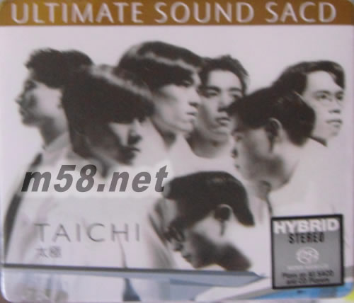 太極 Ultimate Sound SACD專輯正面圖片