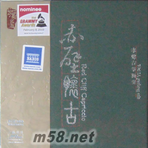 赤壁懷古 李煒古箏獨奏 (K2HD MASTERRING 珍藏版)專輯正面圖片