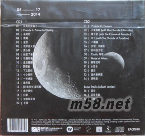 菀之論王菀之2014演唱會專輯背面圖片