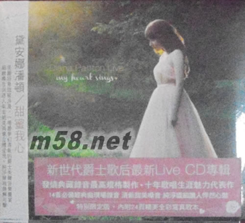 My Heart Sings 甜蜜我心(特別限定版)專輯正面圖片