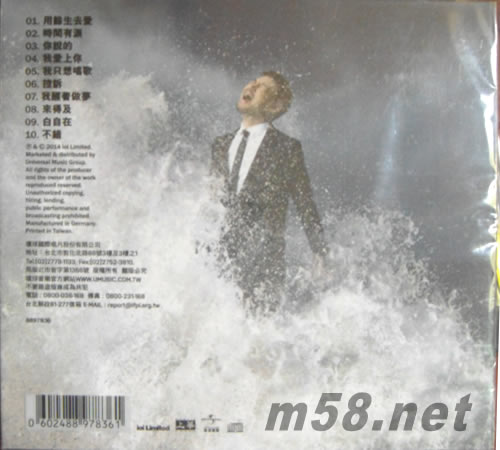 醒著做夢(德國進口首批限定盤)臺灣預購版專輯背面圖片