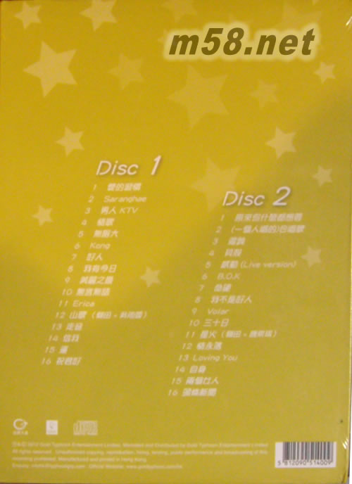 金牌10年精選系列專輯背面圖片