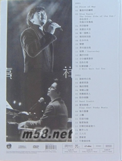 絕對熹祥 - A Mix & Match Concert with 林子祥 & 趙增熹 Live (2DVD)專輯背面圖片