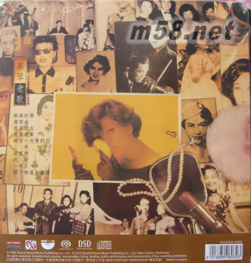 老歌 DMMSACD 限量版專輯背面圖片