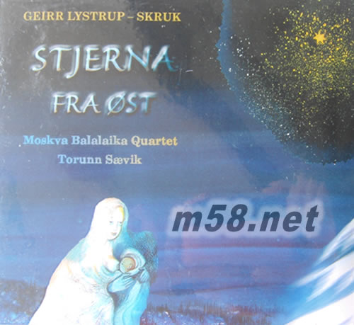 東方之星 俄羅斯民謠精選 史魯克唱詩班專輯正面圖片