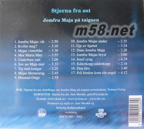 東方之星 俄羅斯民謠精選 史魯克唱詩班專輯背面圖片