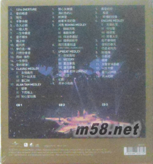 左麟右李十周年演唱會2013 (香港有聲音) (3CD)專輯背面圖片