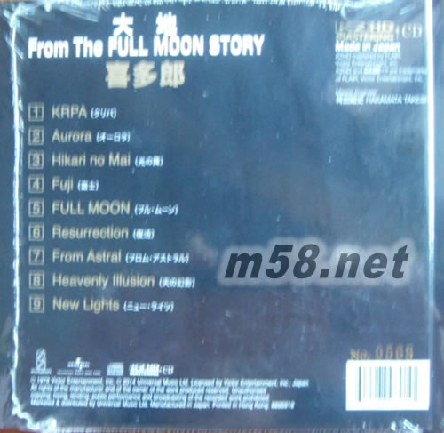 大地Daichi From Full Moon (K2HD) (首批限量版)專輯背面圖片