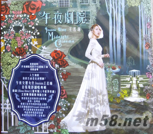 午夜劇院專輯正面圖片