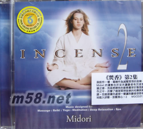 Incense 2 焚香 第2集專輯正面圖片