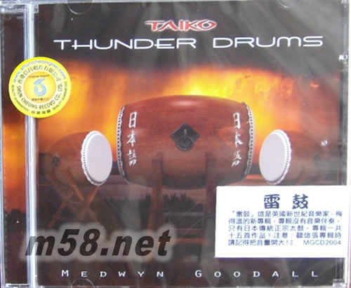 Thunder Drums 雷鼓 新世紀純音樂專輯正面圖片